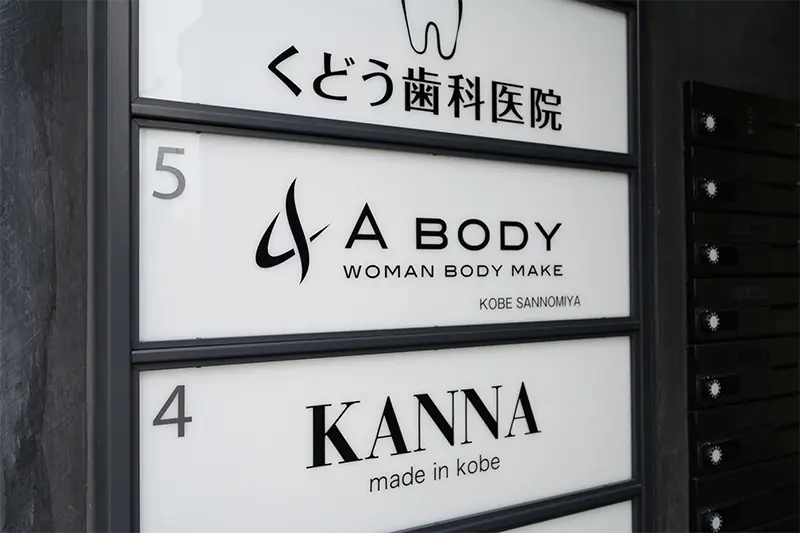 A BODY神戸三宮店